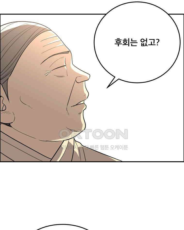 도깨비언덕에 왜 왔니? 2부 해수 92 107