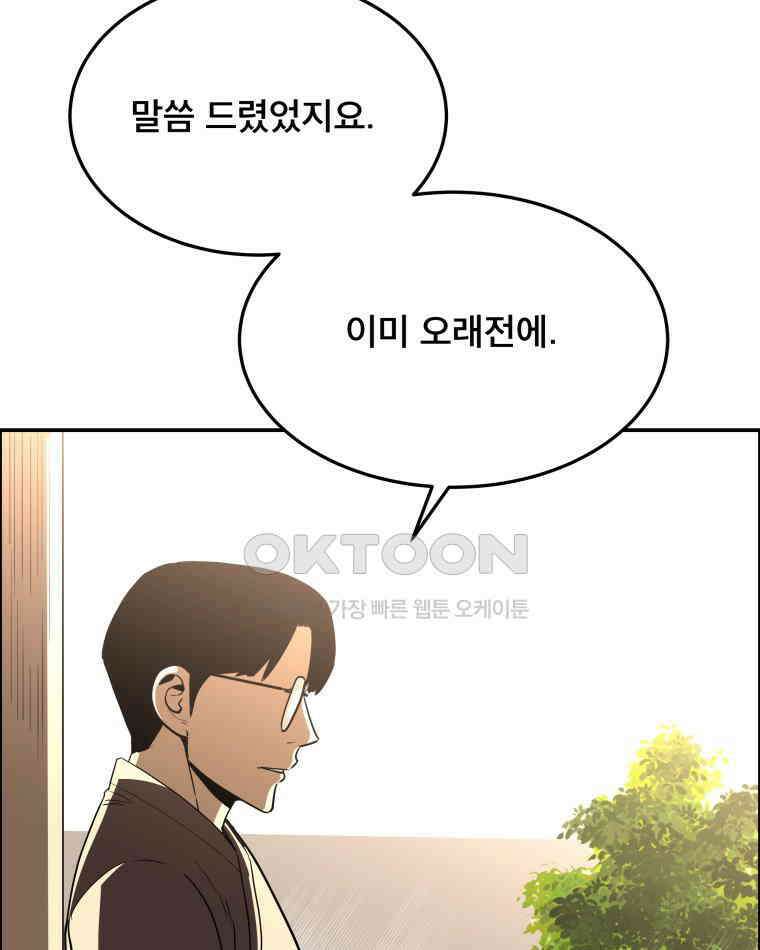 도깨비언덕에 왜 왔니? 2부 해수 92 108