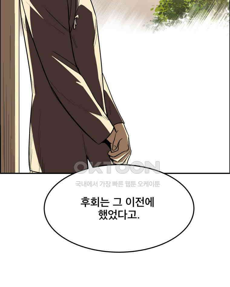 도깨비언덕에 왜 왔니? 2부 해수 92 109