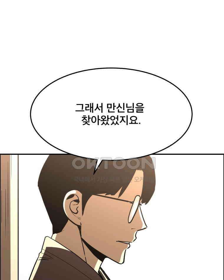 도깨비언덕에 왜 왔니? 2부 해수 92 110