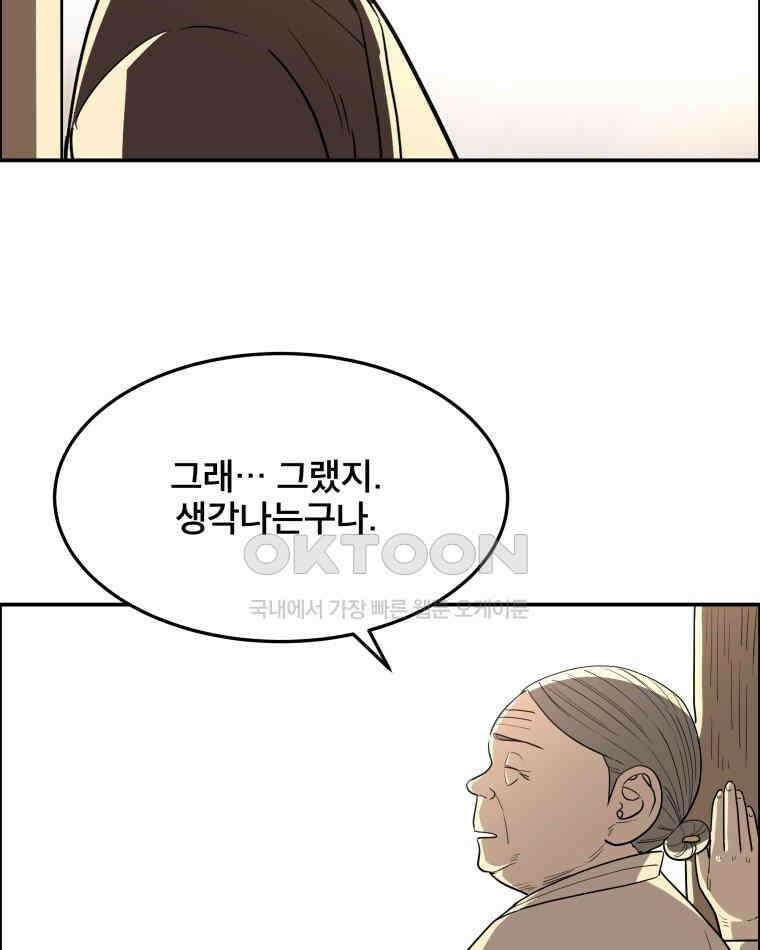 도깨비언덕에 왜 왔니? 2부 해수 92 111