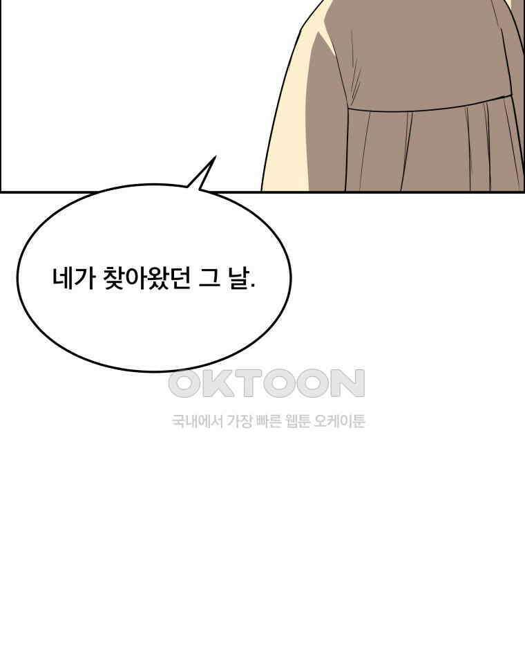 도깨비언덕에 왜 왔니? 2부 해수 92 112