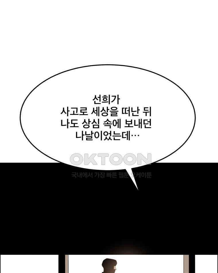 도깨비언덕에 왜 왔니? 2부 해수 92 113