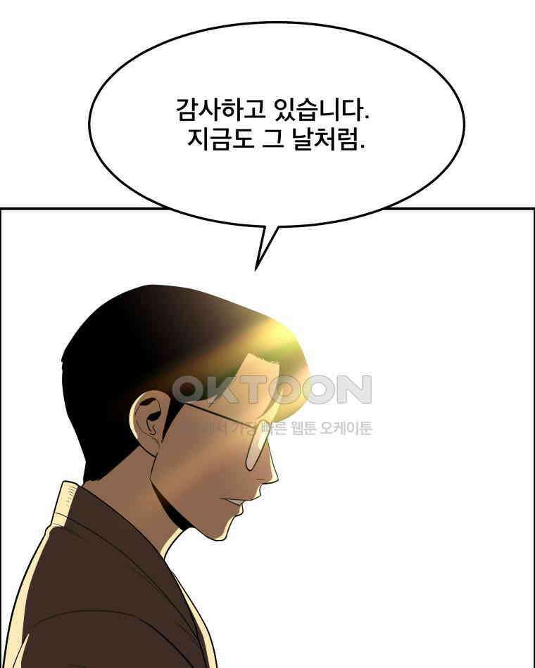 도깨비언덕에 왜 왔니? 2부 해수 92 115