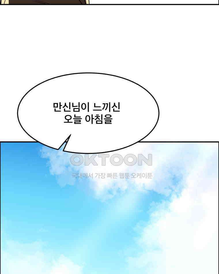도깨비언덕에 왜 왔니? 2부 해수 92 116