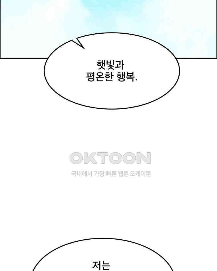 도깨비언덕에 왜 왔니? 2부 해수 92 117