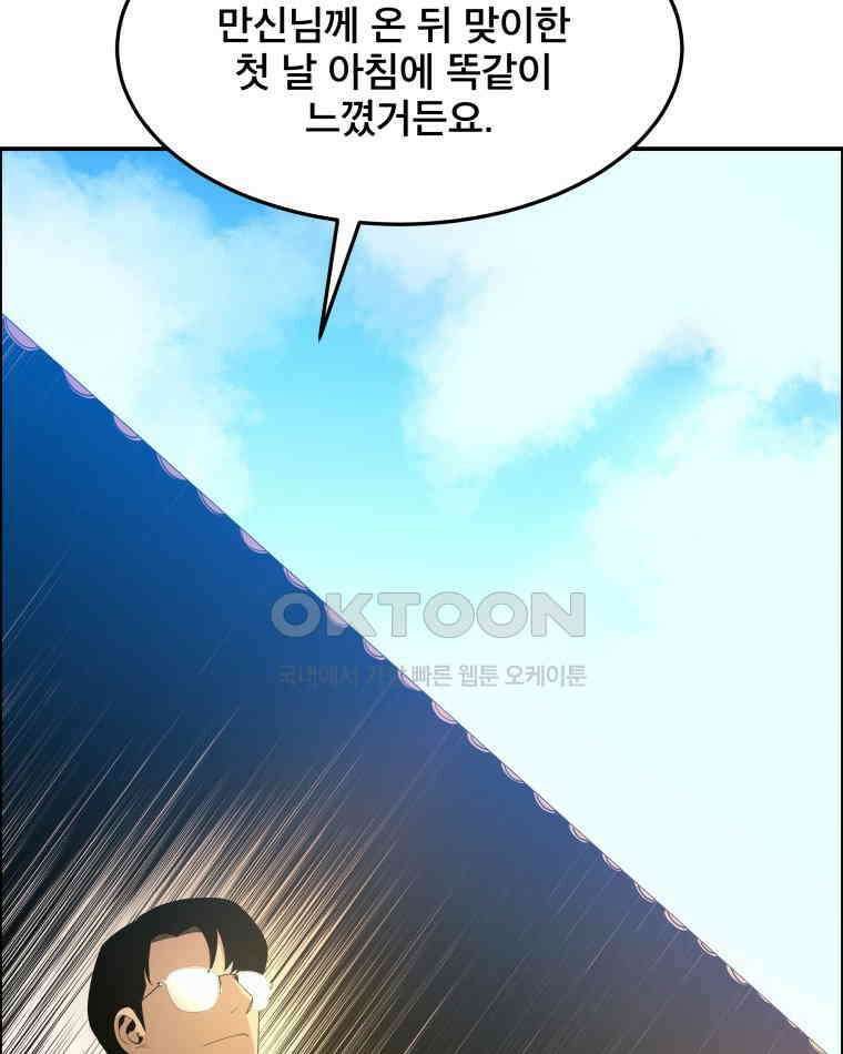 도깨비언덕에 왜 왔니? 2부 해수 92 118
