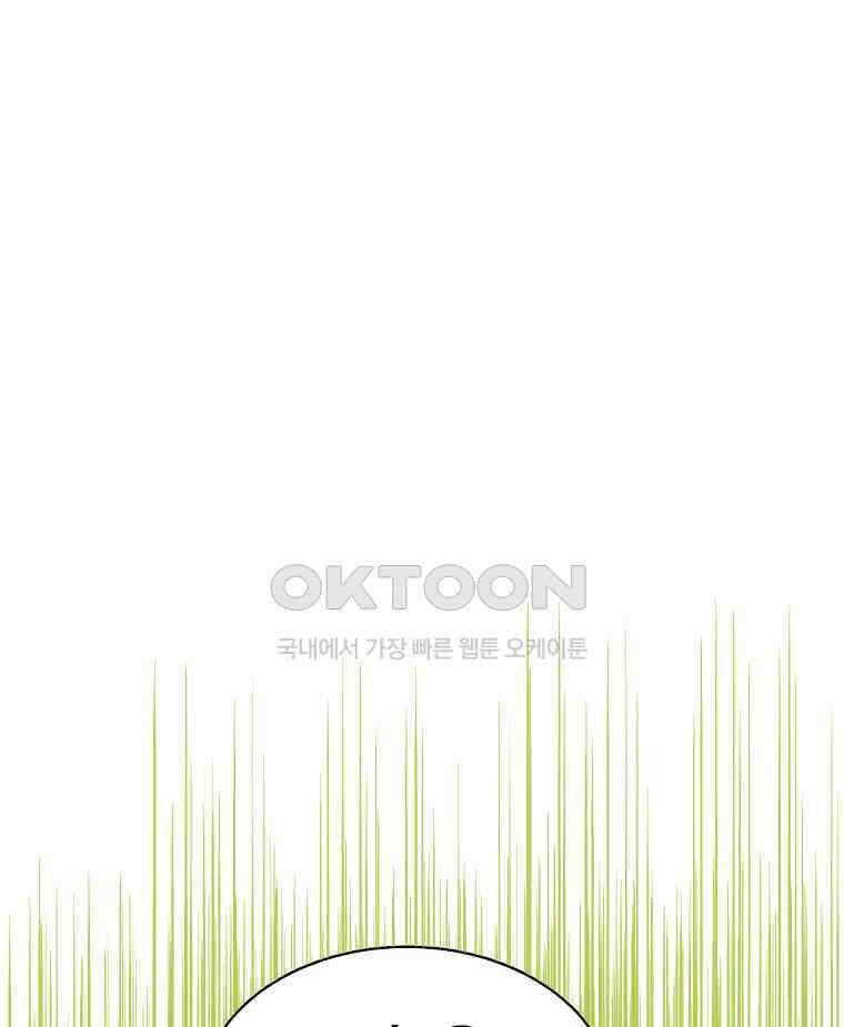도깨비언덕에 왜 왔니? 2부 해수 92 121