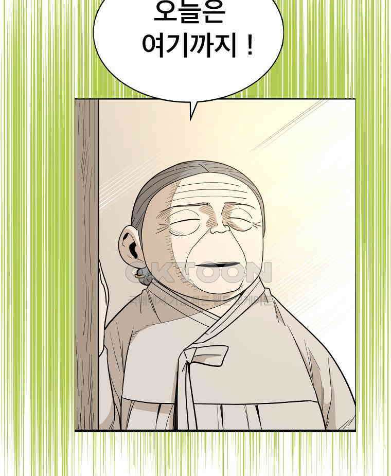 도깨비언덕에 왜 왔니? 2부 해수 92 122