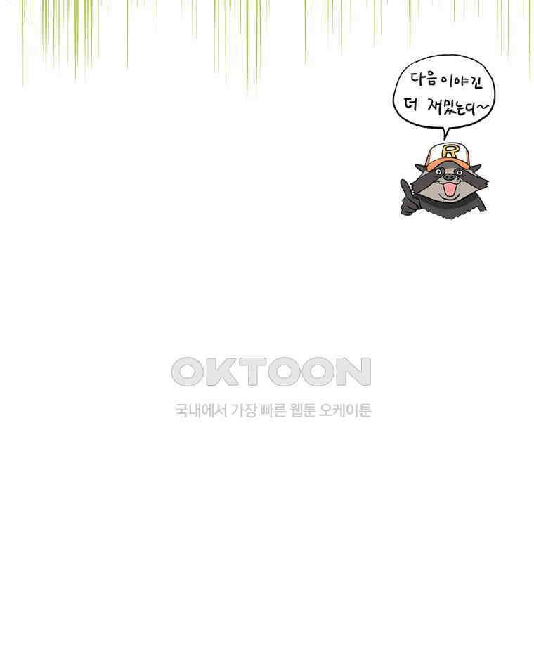 도깨비언덕에 왜 왔니? 2부 해수 92 123