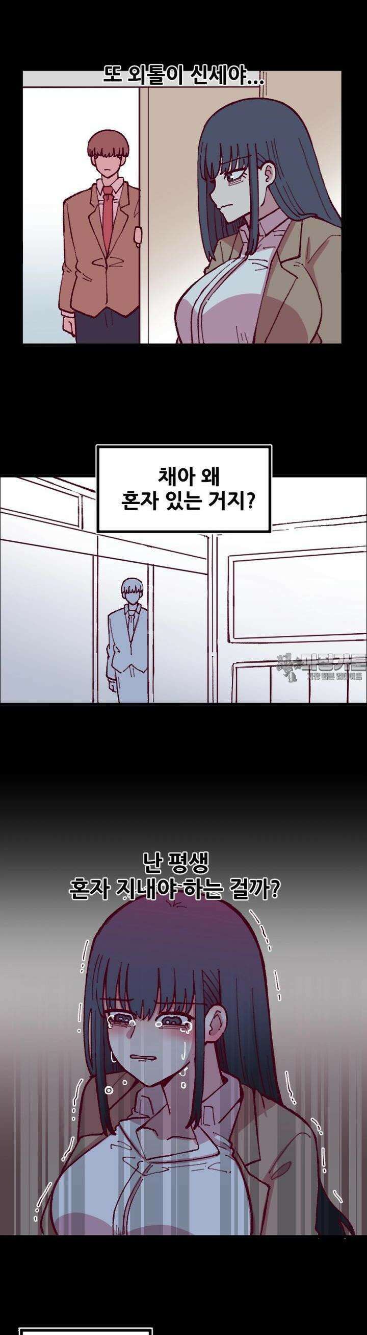 음침 거유녀 최면 49화 2