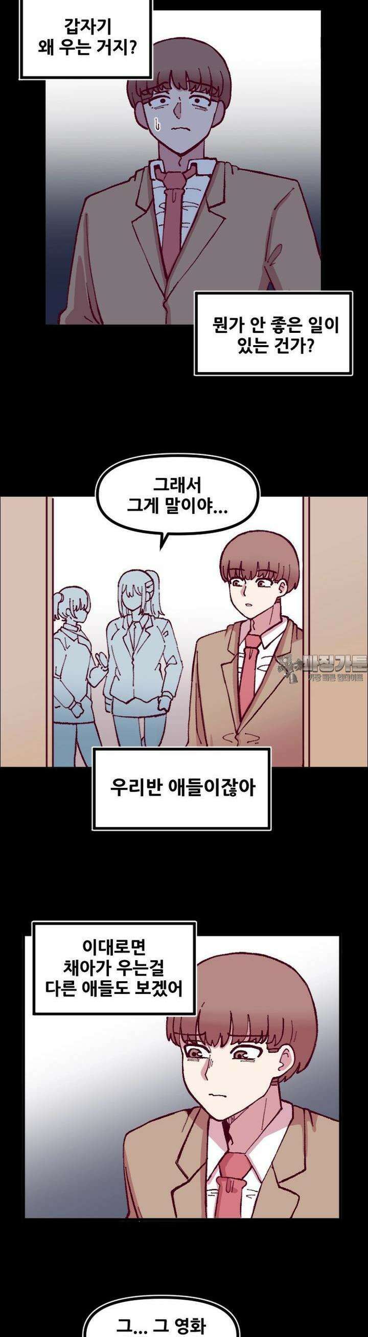 음침 거유녀 최면 49화 3