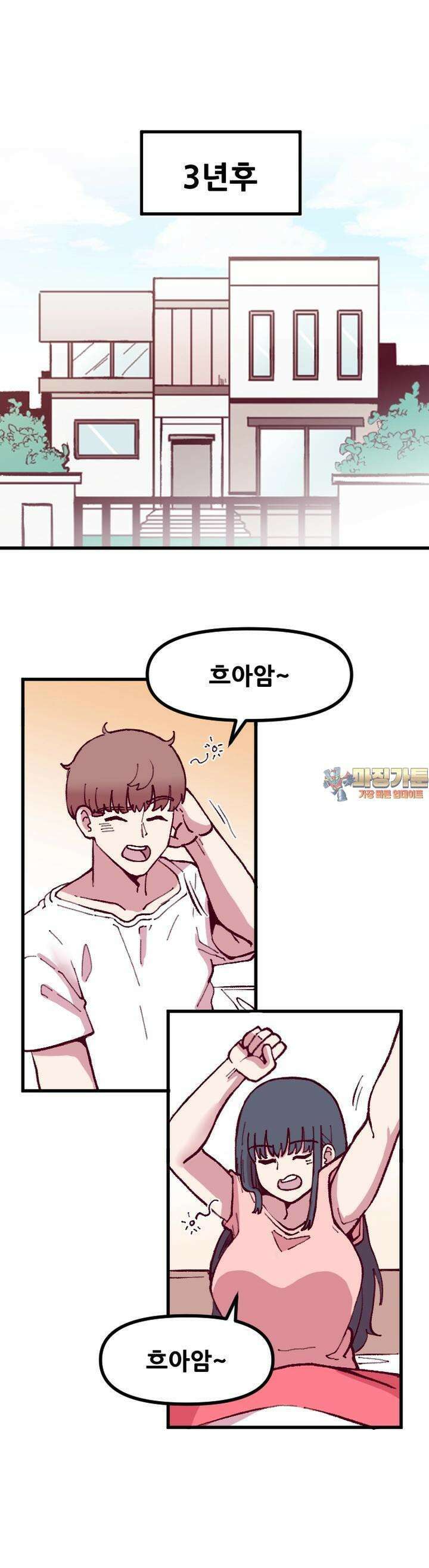 음침 거유녀 최면 54화 [완결] 1