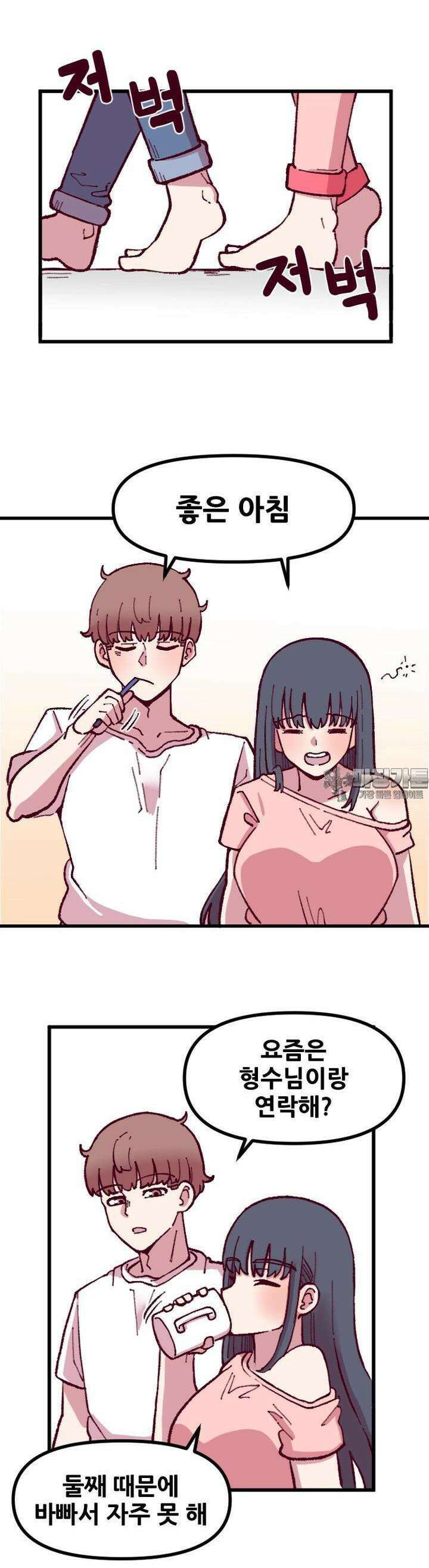 음침 거유녀 최면 54화 [완결] 2