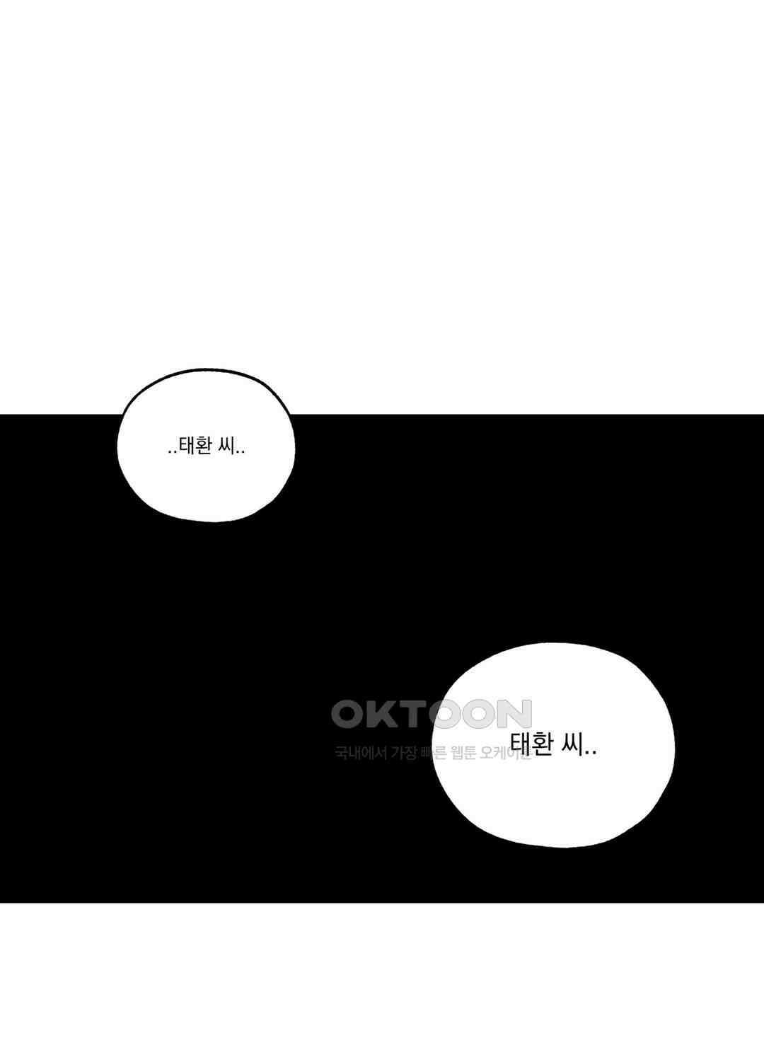 형편없는 로맨스 17화 2