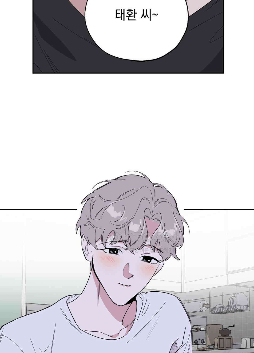형편없는 로맨스 17화 4