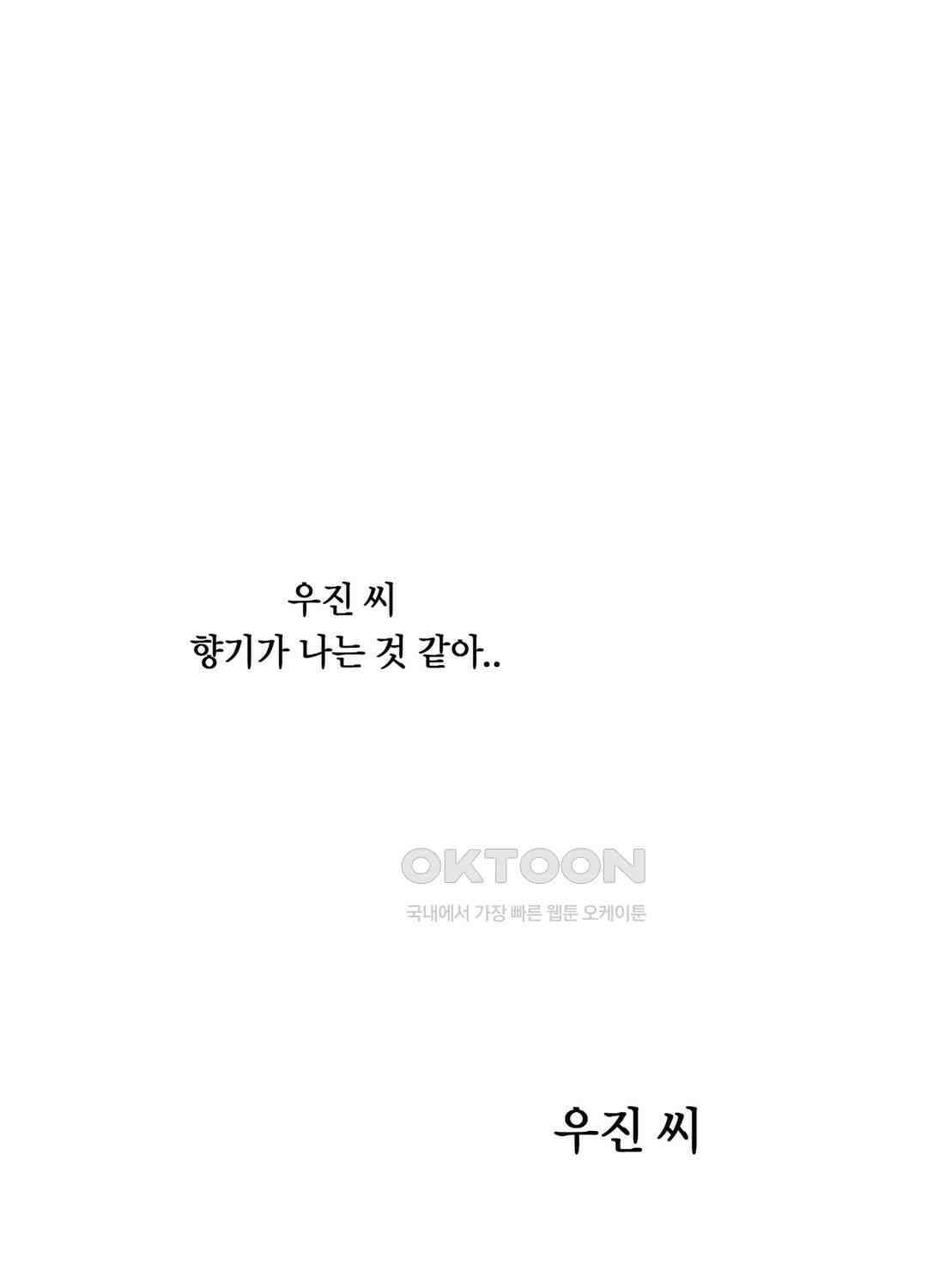 형편없는 로맨스 17화 13