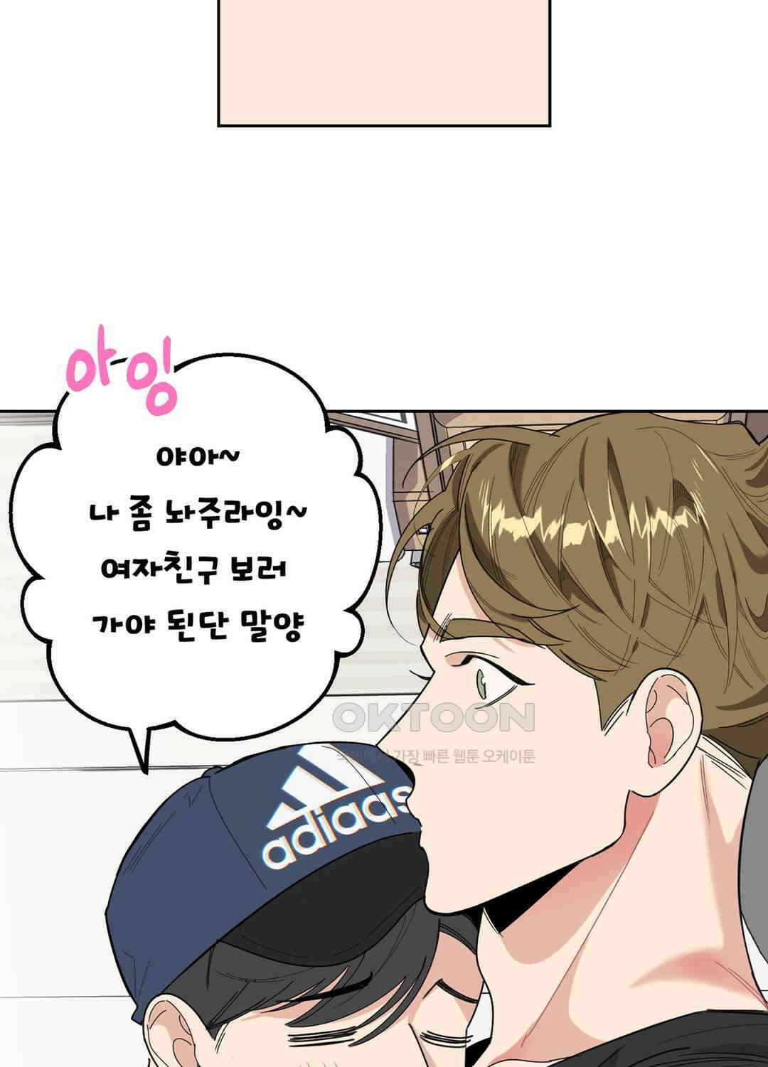 형편없는 로맨스 17화 16