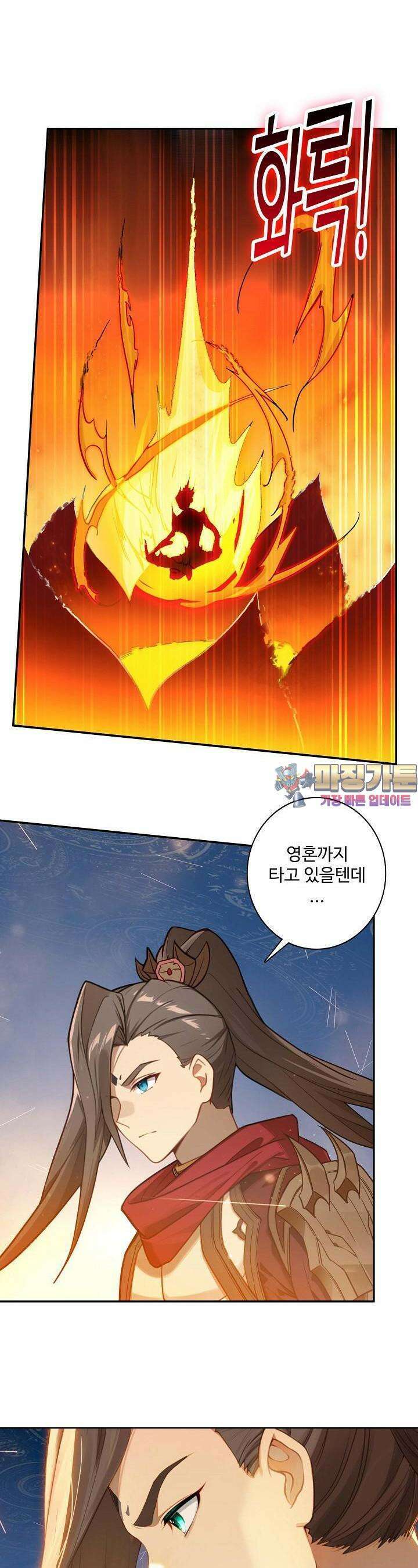 원존: 용의 비상 481화 1