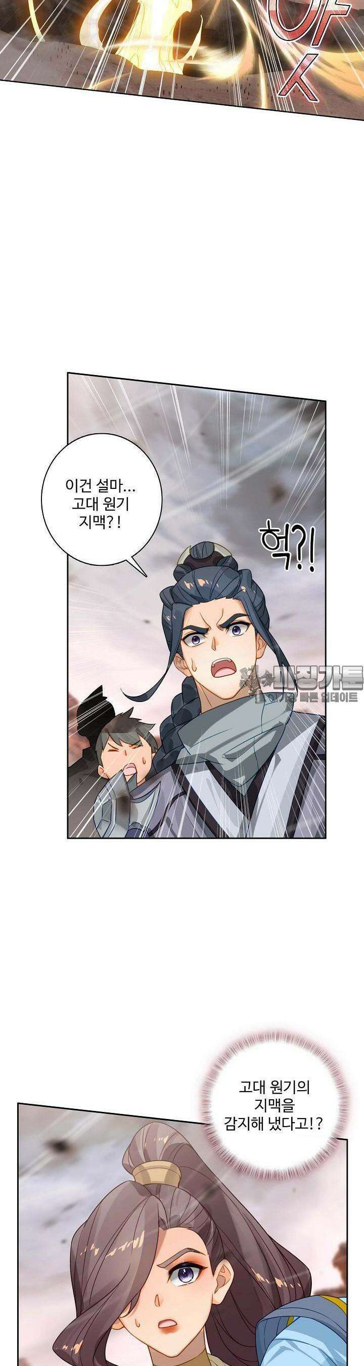 원존: 용의 비상 487화 4