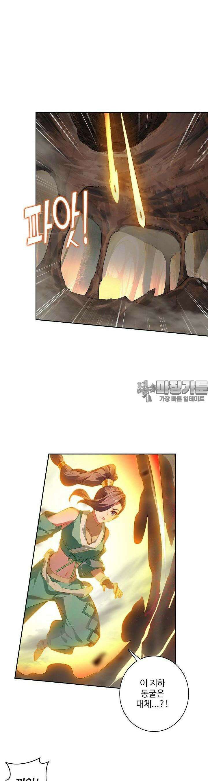 원존: 용의 비상 487화 10