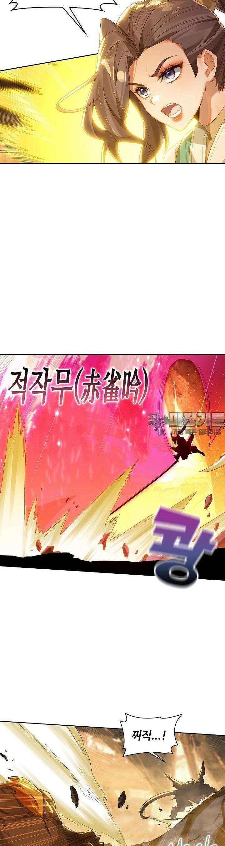 원존: 용의 비상 487화 14