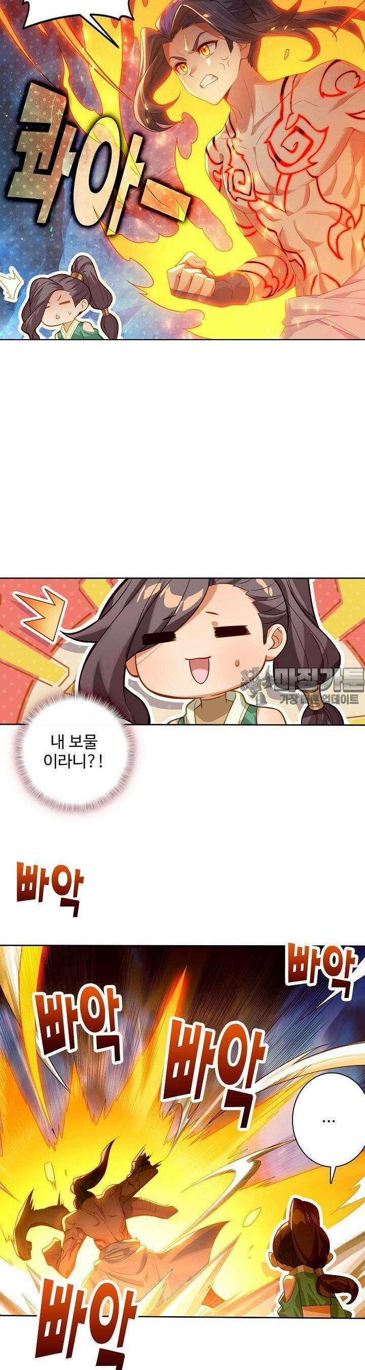 원존: 용의 비상 487화 20