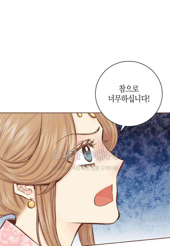 316． 눈이 나려 꽃 158화 (2) 1
