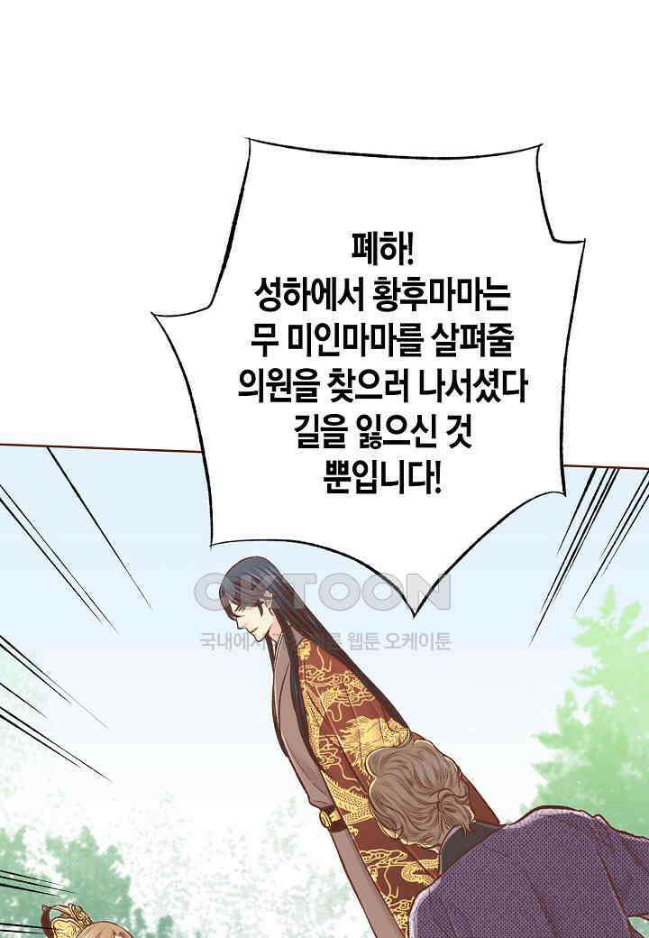 316． 눈이 나려 꽃 158화 (2) 3