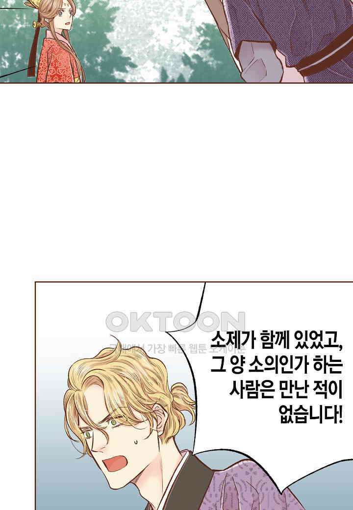 316． 눈이 나려 꽃 158화 (2) 4