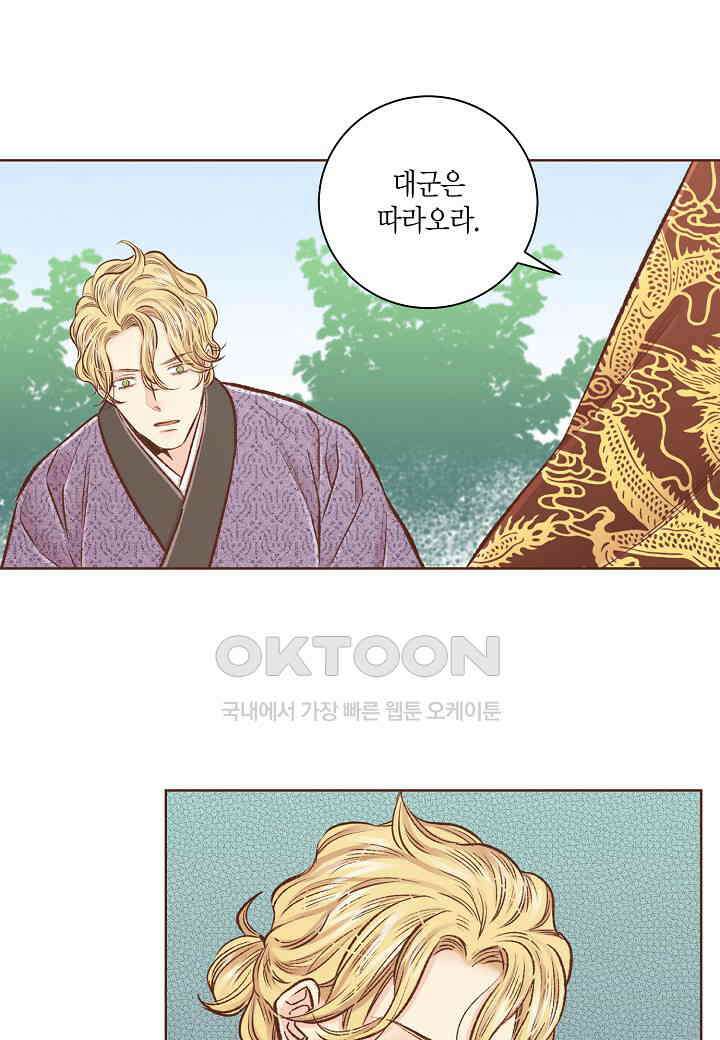 316． 눈이 나려 꽃 158화 (2) 10