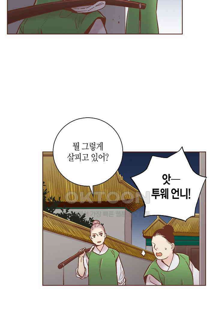 319． 눈이 나려 꽃 160화 (1) 3