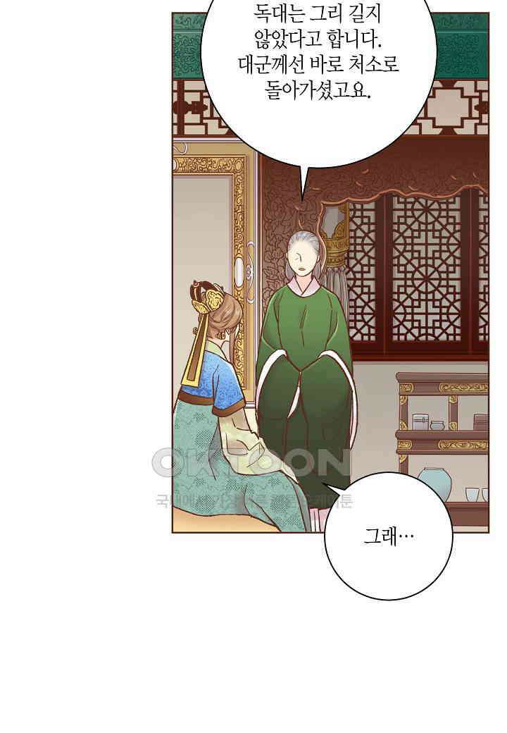 319． 눈이 나려 꽃 160화 (1) 9