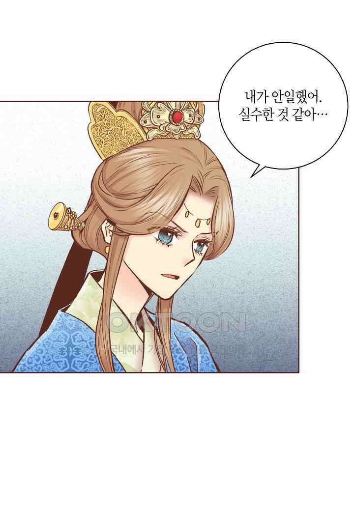 319． 눈이 나려 꽃 160화 (1) 10