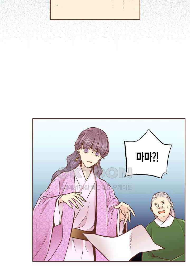321． 눈이 나려 꽃 161화 (1) 2