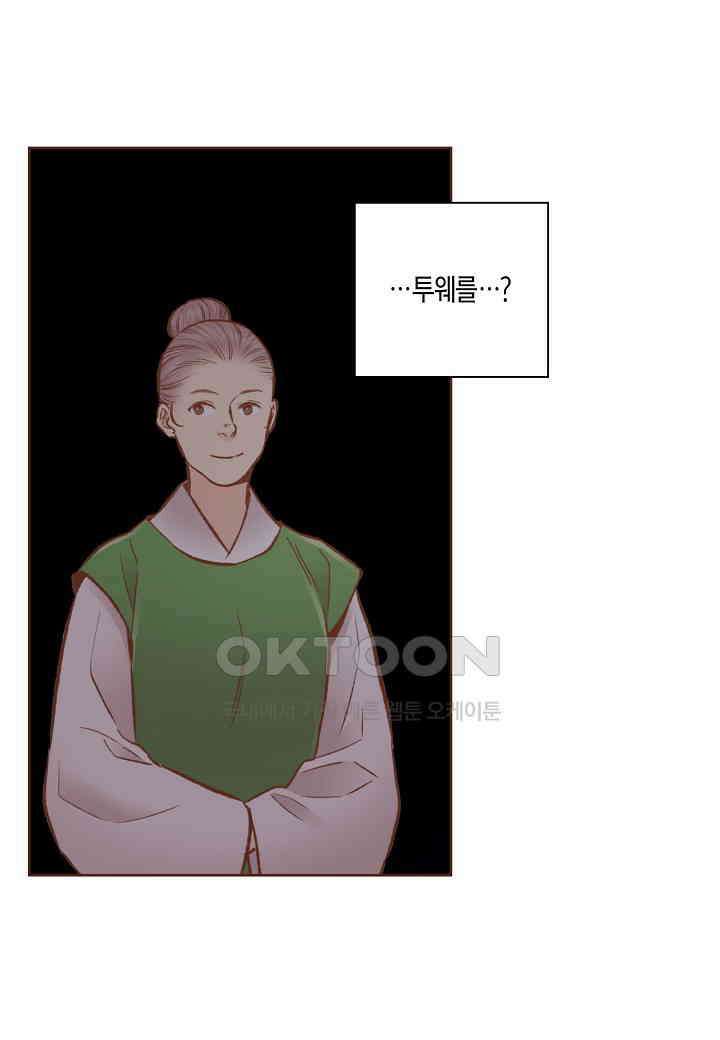 321． 눈이 나려 꽃 161화 (1) 5