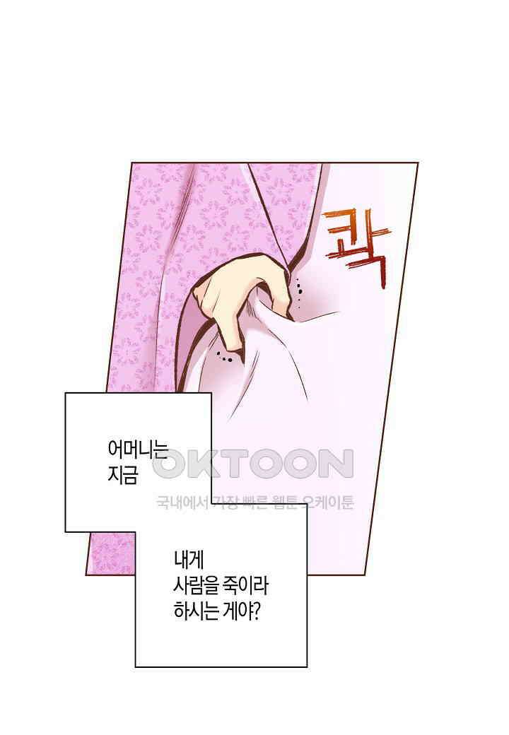 321． 눈이 나려 꽃 161화 (1) 6