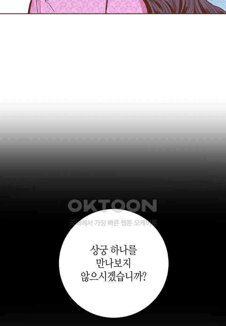 321． 눈이 나려 꽃 161화 (1) 8