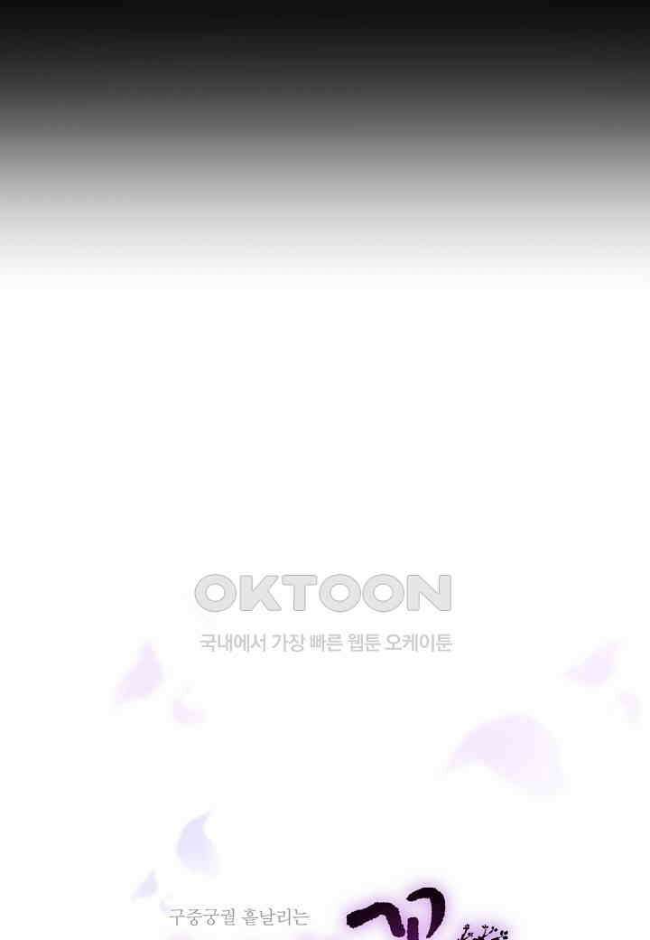 321． 눈이 나려 꽃 161화 (1) 9