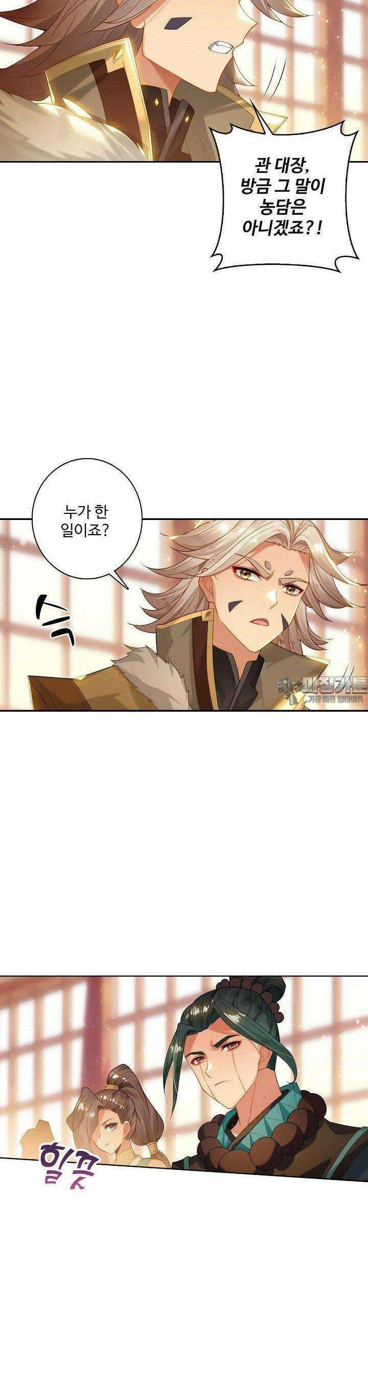 원존: 용의 비상 507화 18