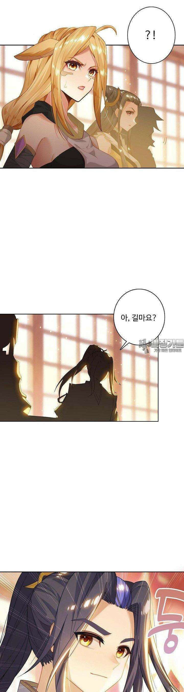 원존: 용의 비상 507화 19