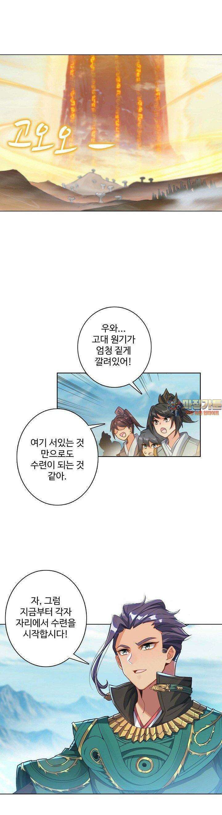 원존: 용의 비상 514화 1
