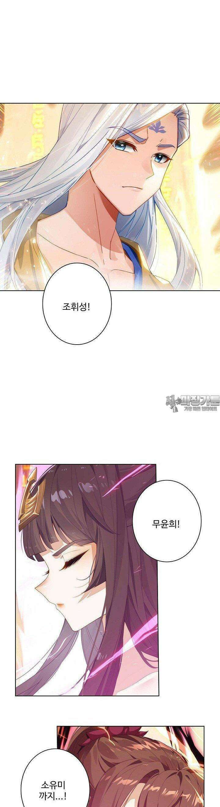 원존: 용의 비상 514화 8