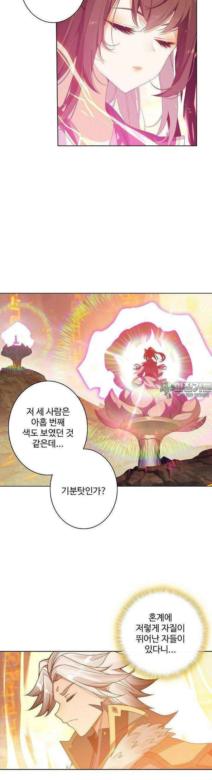 원존: 용의 비상 514화 9