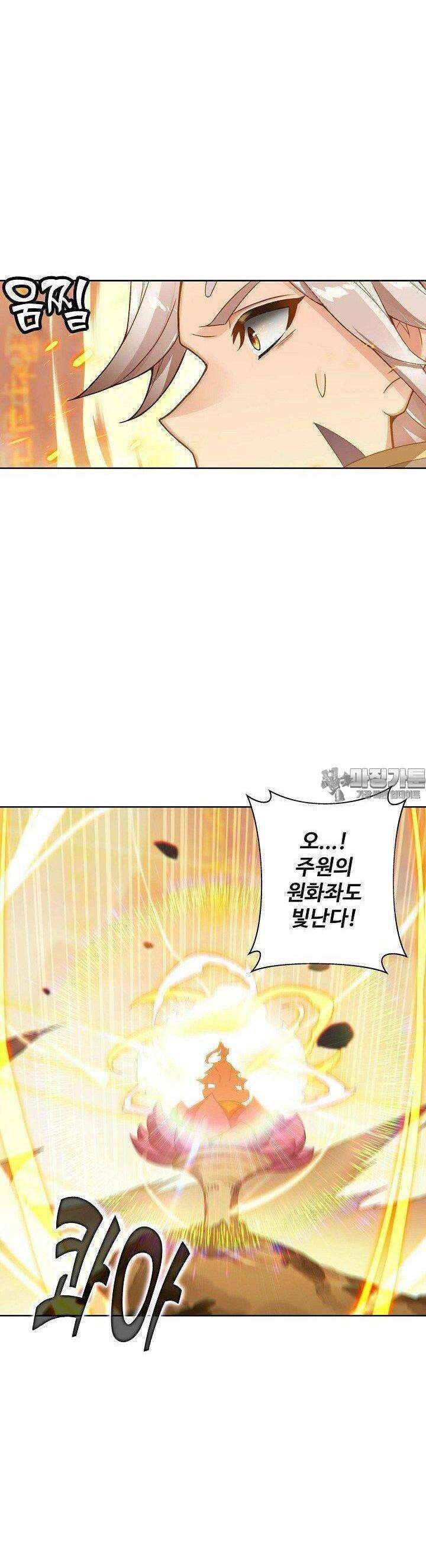 원존: 용의 비상 514화 10