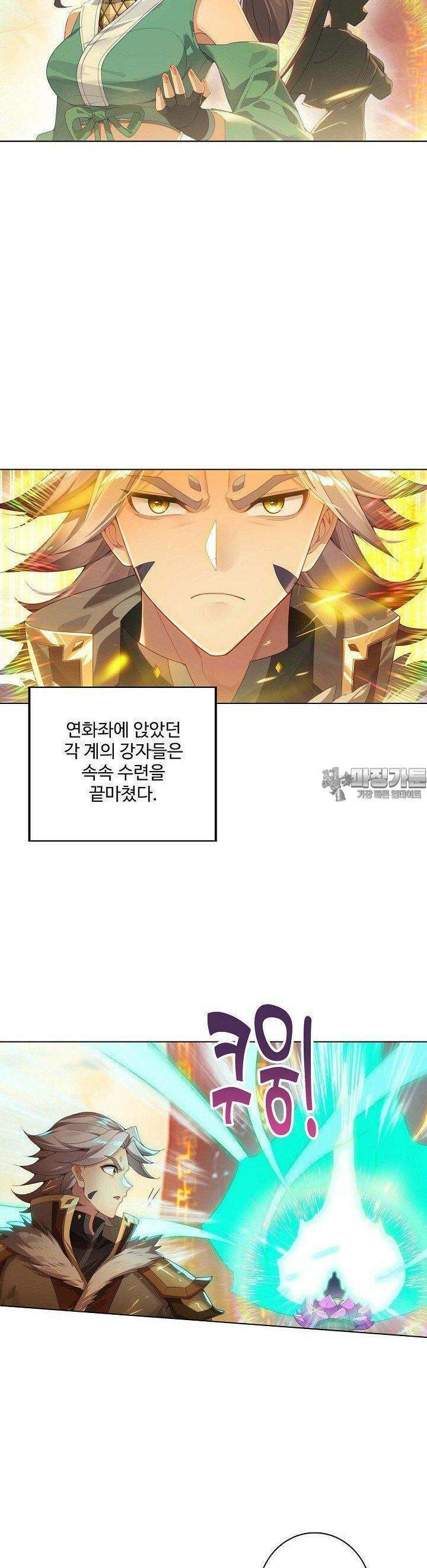 원존: 용의 비상 514화 14