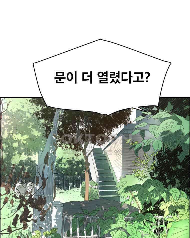도깨비언덕에 왜 왔니? 2부 해수 115 3