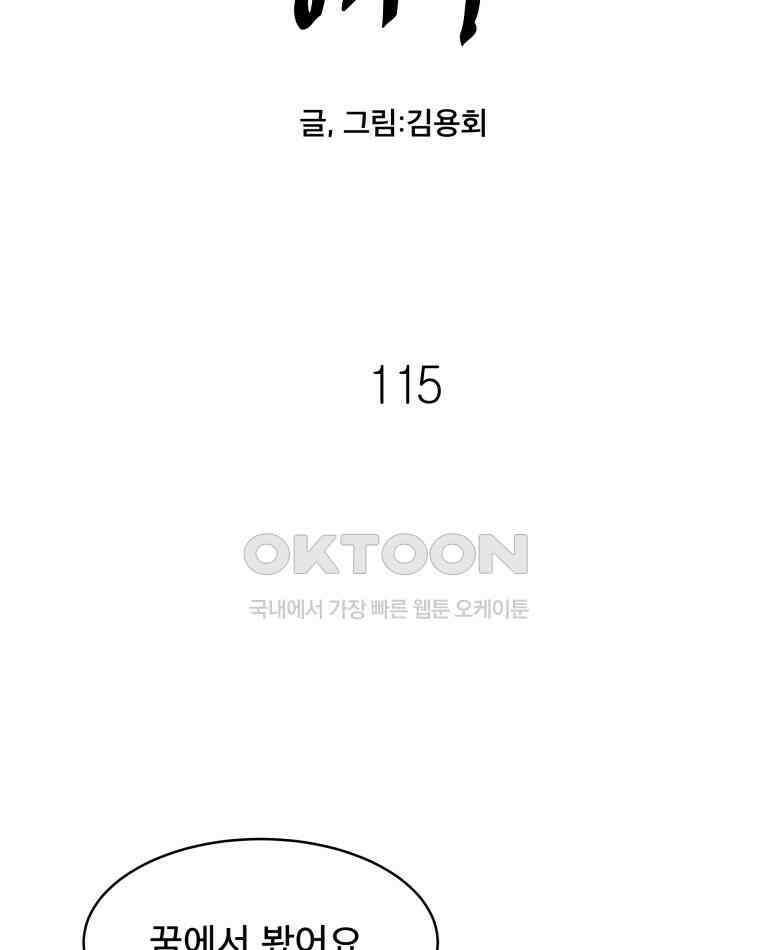 도깨비언덕에 왜 왔니? 2부 해수 115 6