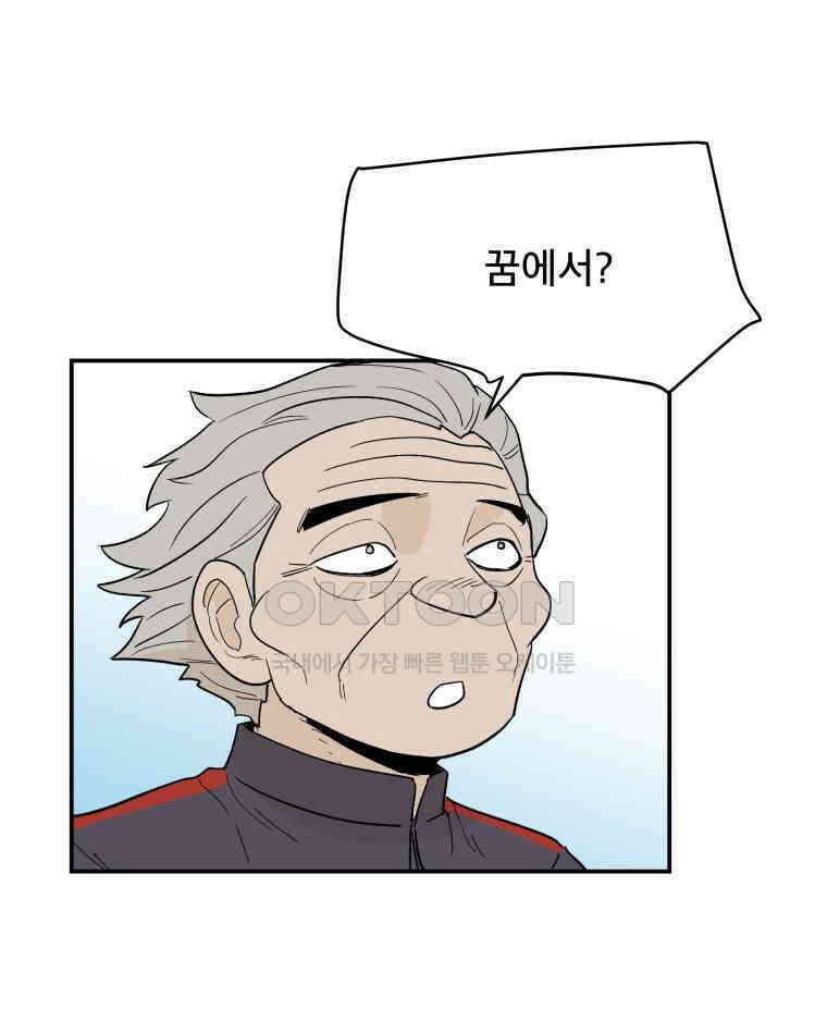도깨비언덕에 왜 왔니? 2부 해수 115 8