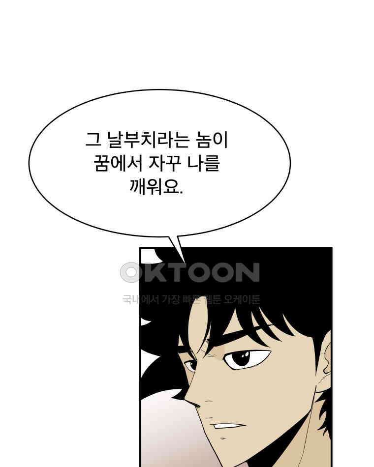 도깨비언덕에 왜 왔니? 2부 해수 115 9